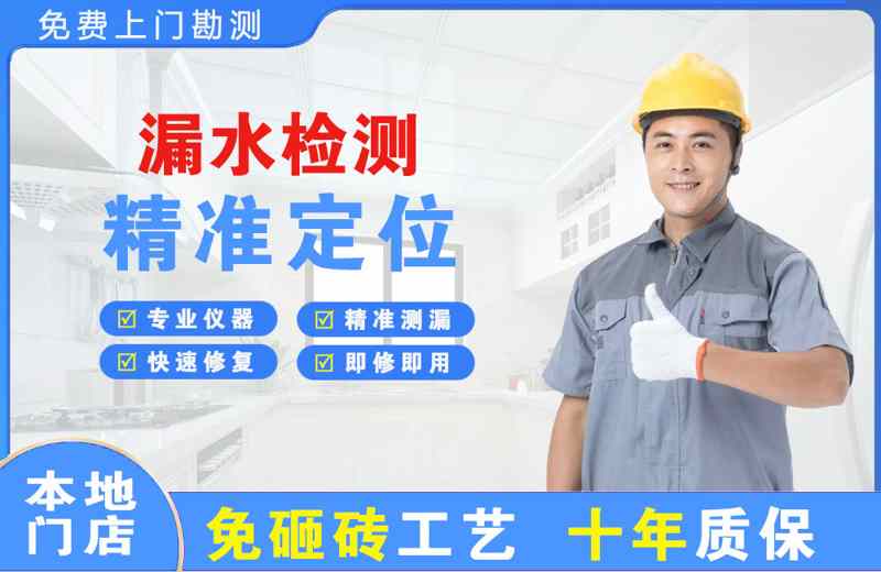 英吉沙漏水检测精准定位